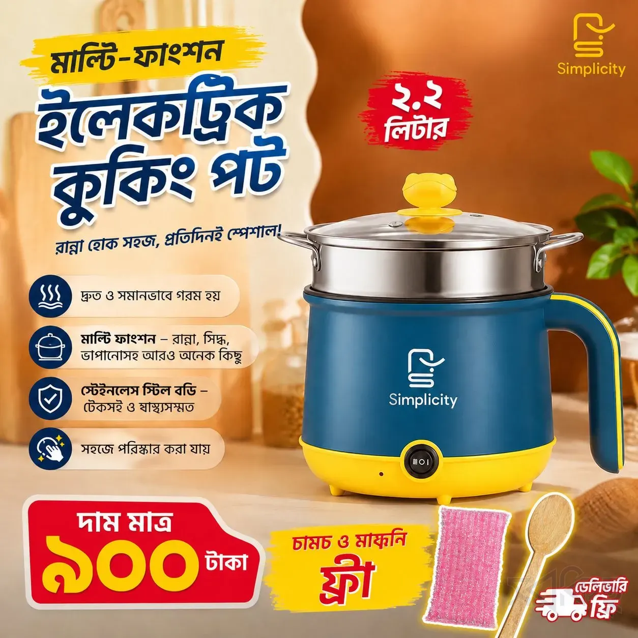 Electric Cooker And Grinder Combo Offer - 10