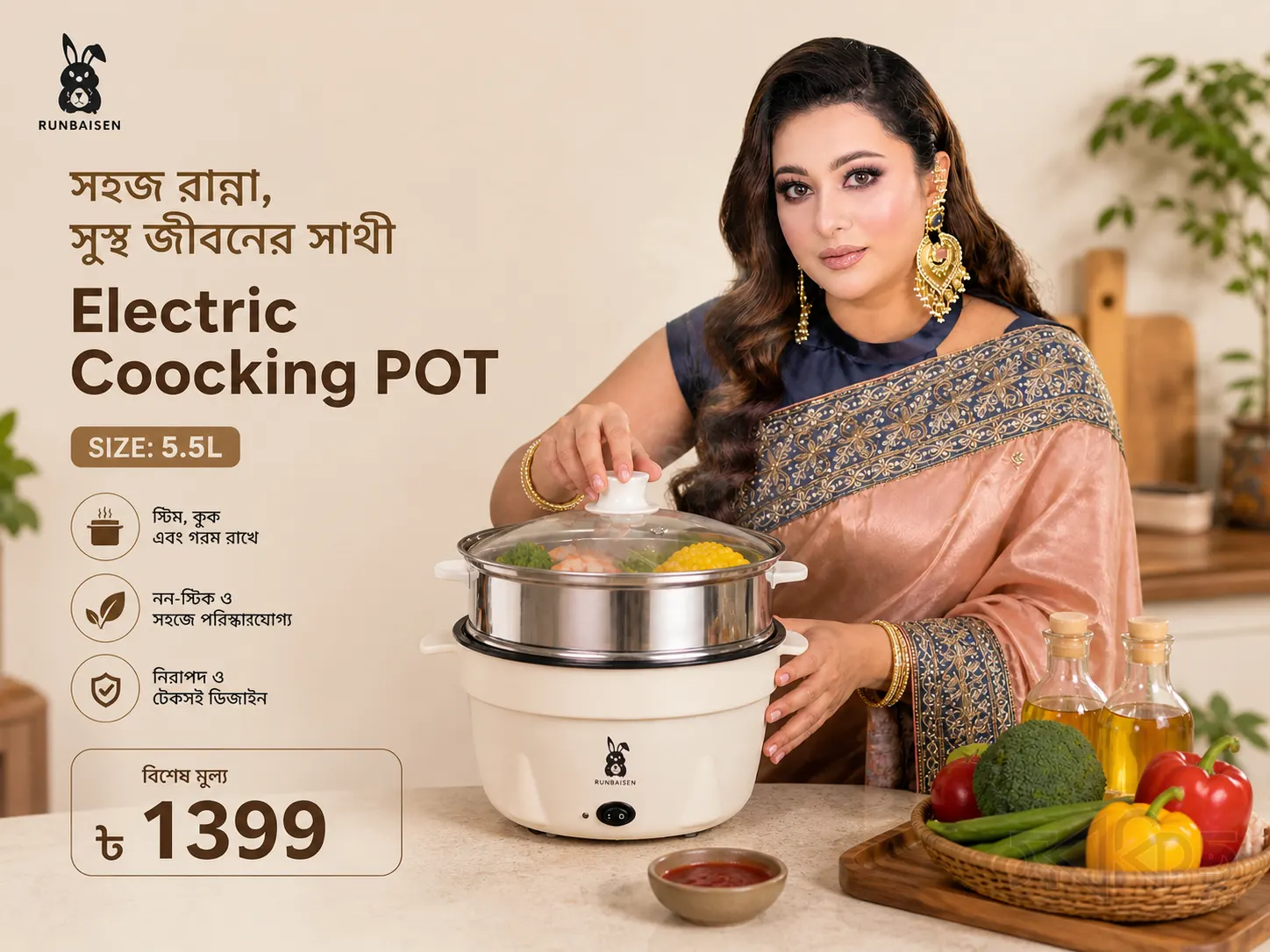 Electric Cooking Pot 5.5L - 7