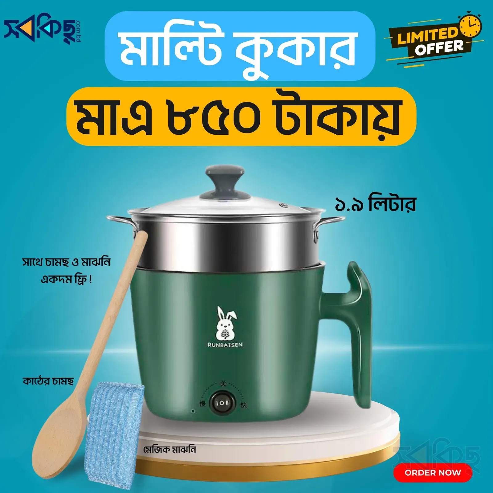 Electric Cooker And Grinder Combo Offer - 8