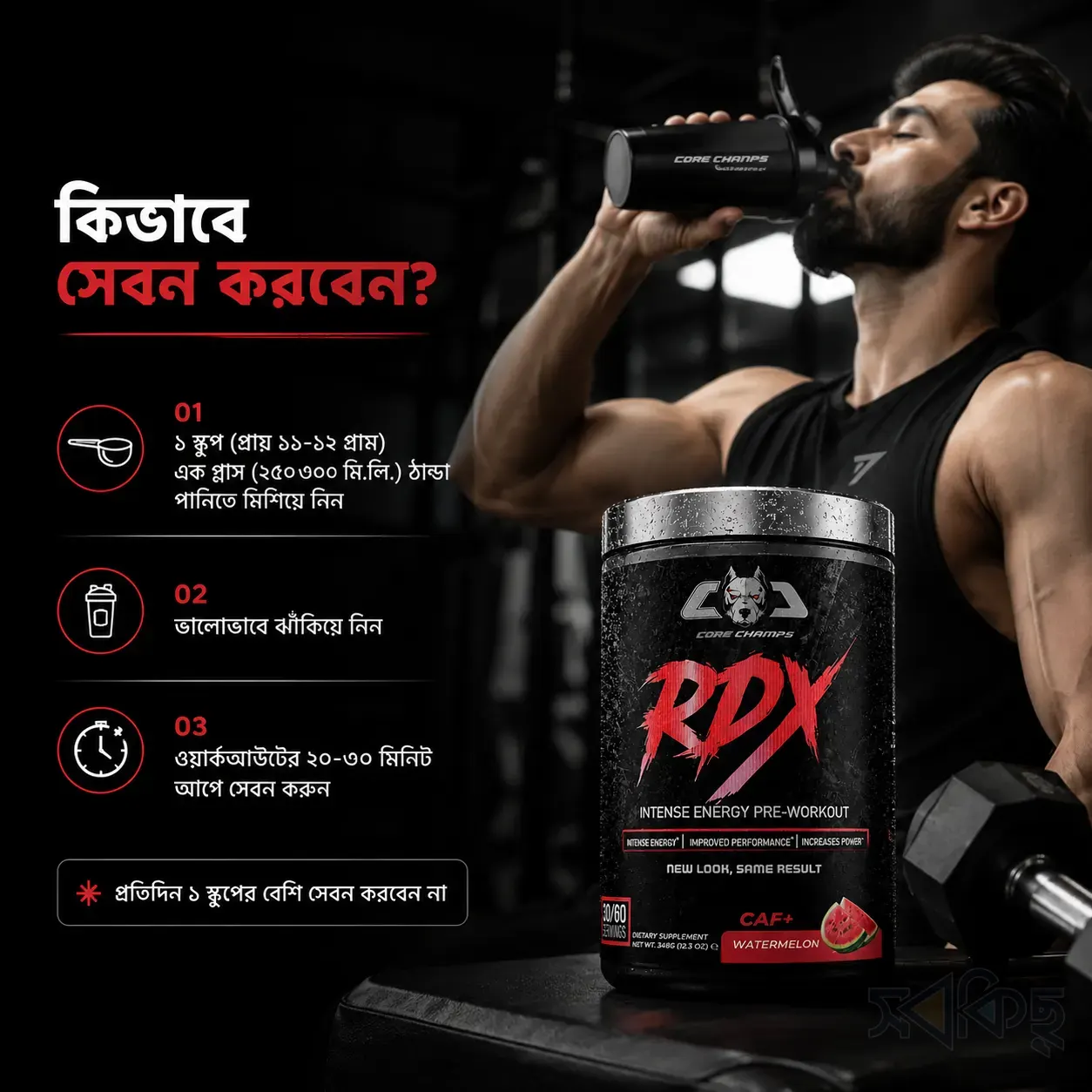 Core Champs RDX Intense Energy Pre-Workout30 servings - 2