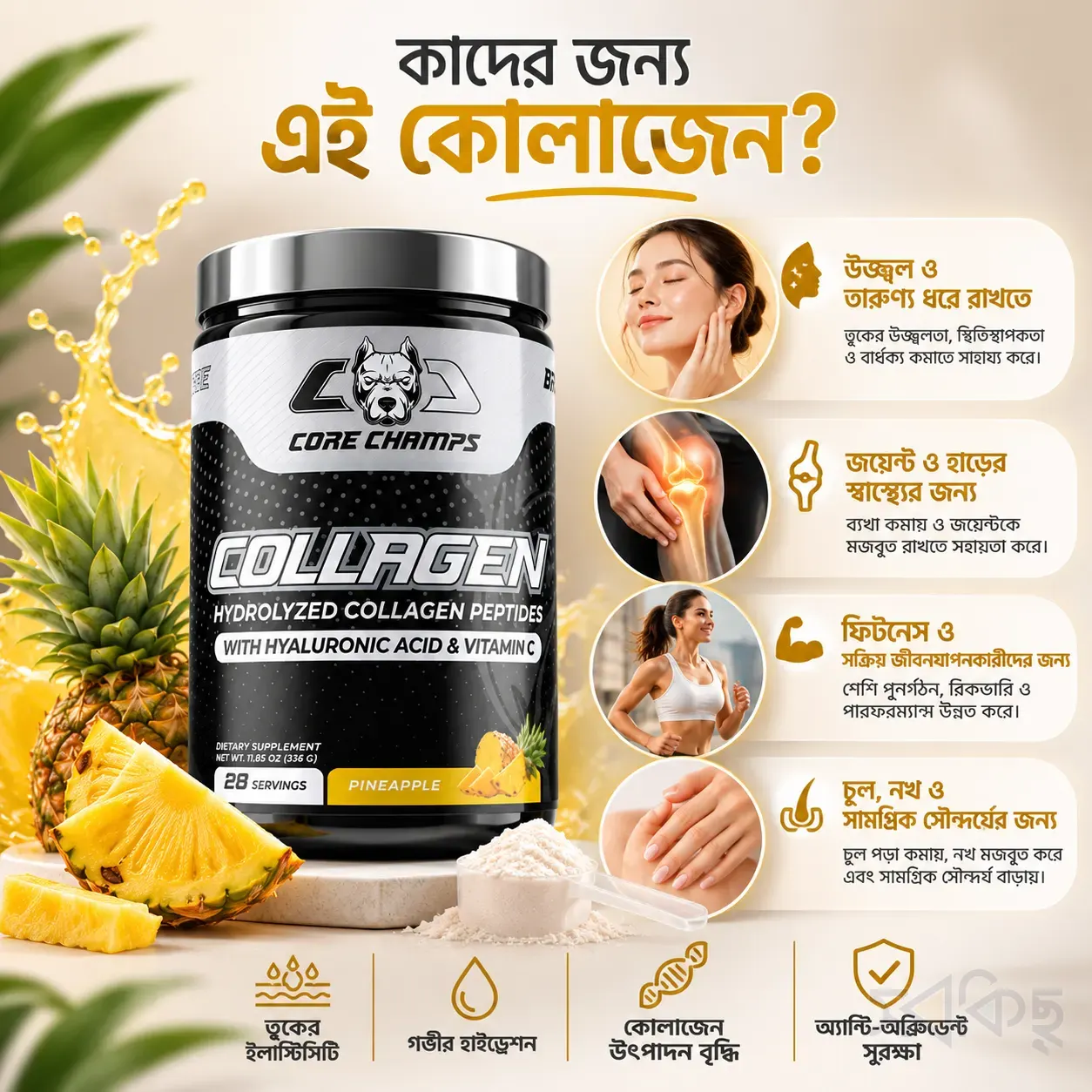 Core Champs Collagen Hydrolyzed Collagen Peptides - 4
