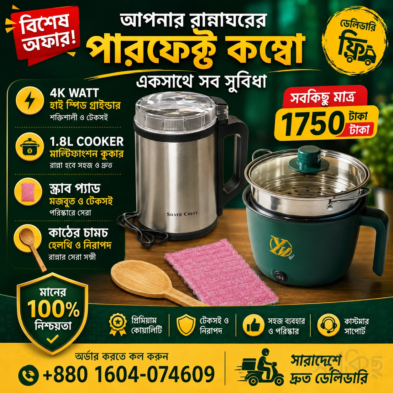 YN Mini Cooker and Silver Crest Grinder Combo - 2