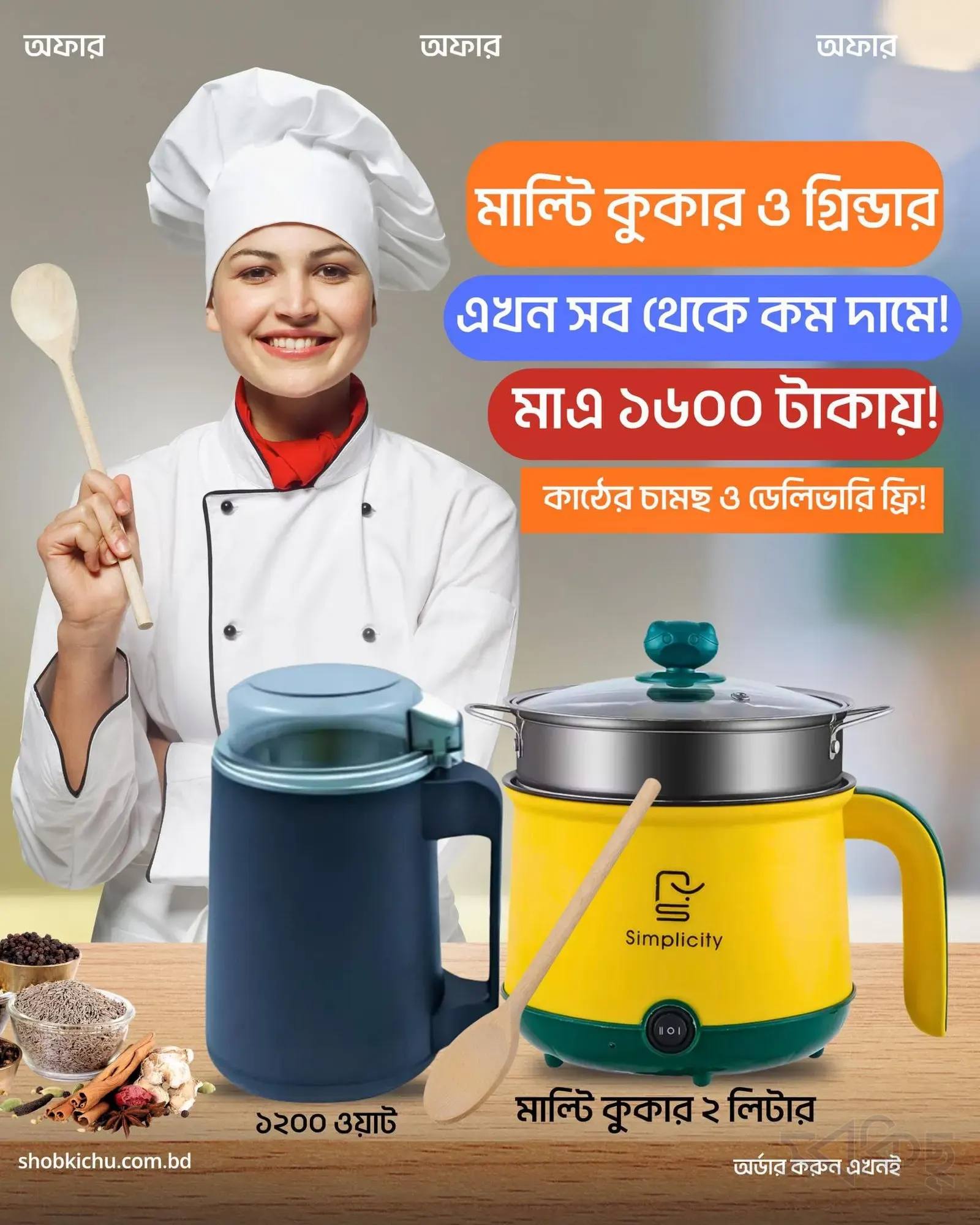 Multi Cooker and Grinder 2L - 3