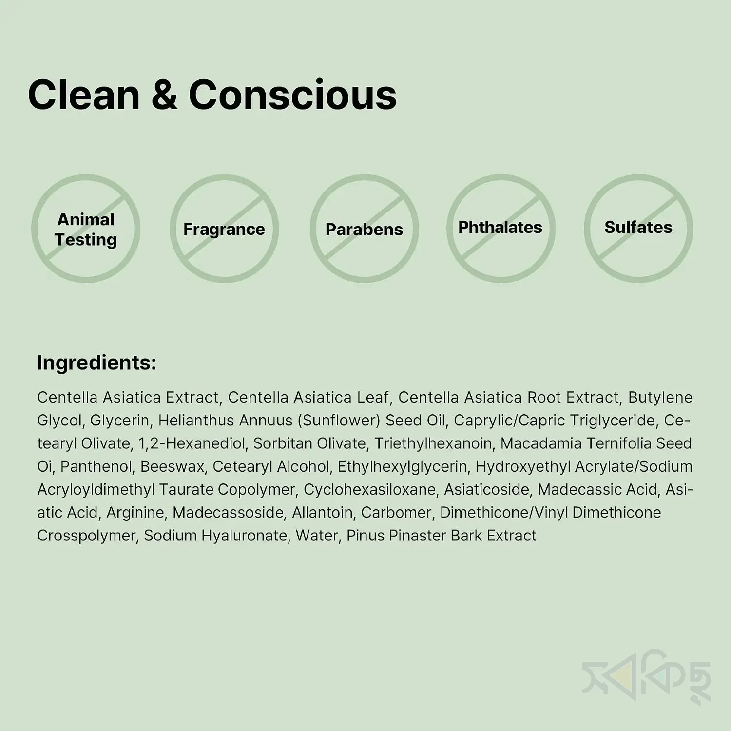 COSRX CICA CREAM cica-7 solution - 6