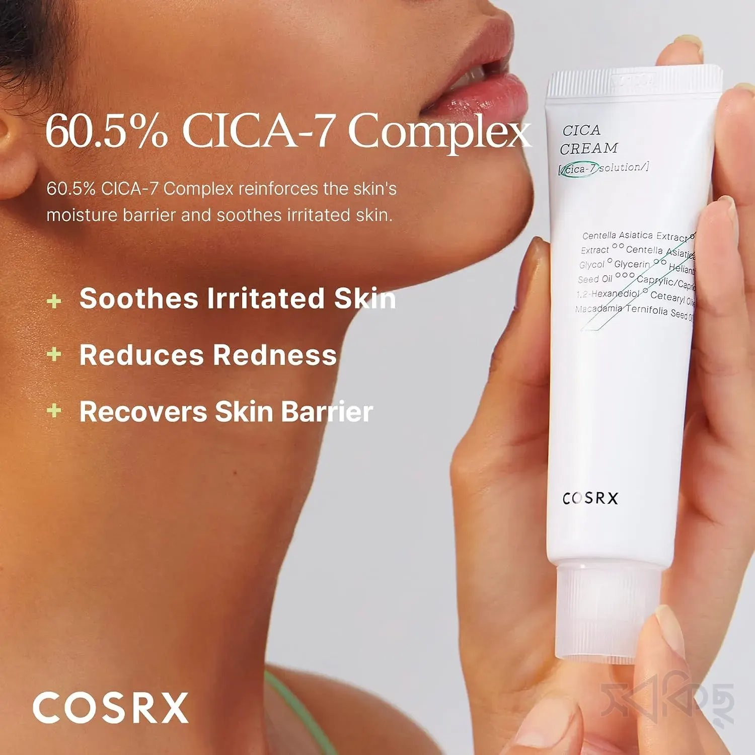 COSRX CICA CREAM cica-7 solution - 5